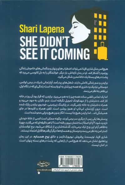 هرگز انتظارش را نداشت (... و شما هم نخواهید داشت)