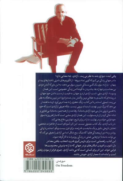 در باب آزادی
