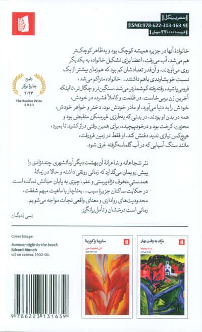 آن بهشت دیگر