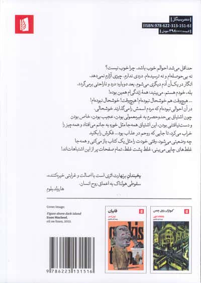 یخبندان 