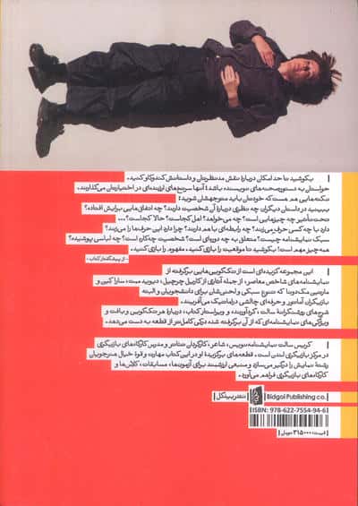 تک گویی های معاصر برای زنان 