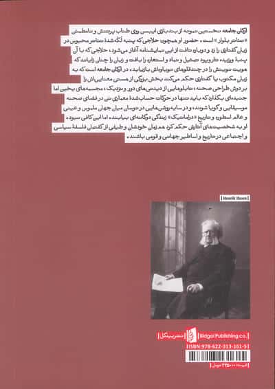 ارکان جامعه