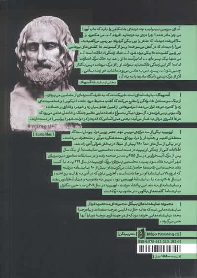 آندروماک 
