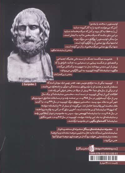هکوب 