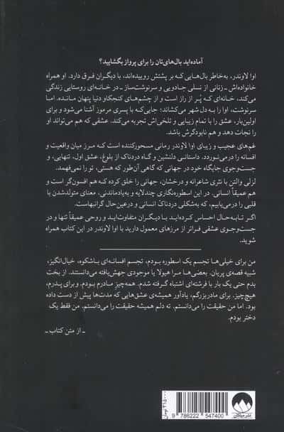 غم های عجیب و زیبای اوالاوندر