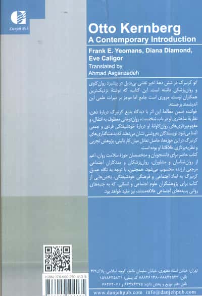 اتو کرنبرگ (درآمدی معاصر)