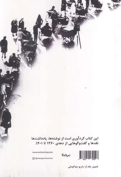 راه رفتن در تاریکی