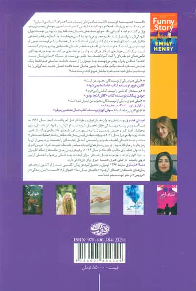 ماجرای جالب دافنه