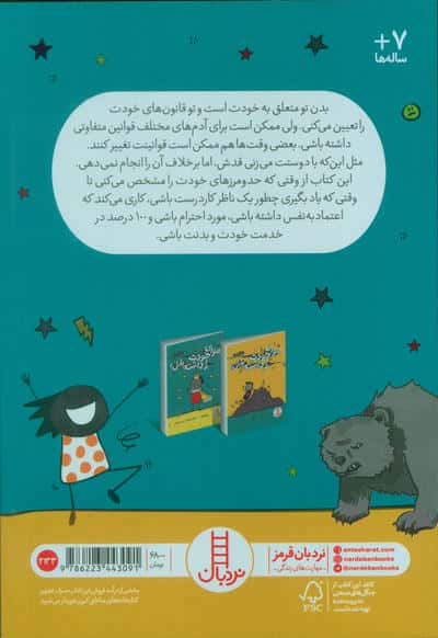 هوای خودت را داشته باش! 2