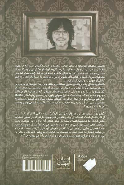 مانستر 