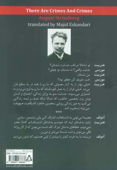 از جرم تا جنایت
