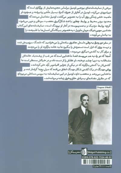 سفر دور و دراز به وطن و دو نمایشنامه دیگر