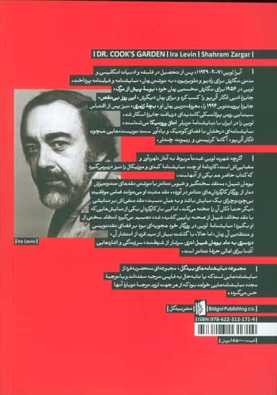 دردسری به نام یوهان شیمل