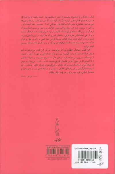 میشل فوکو