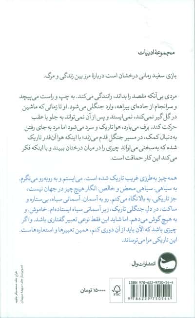 بازی سفید
