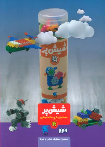 مجله ی هوپا 19 (گلاسه)