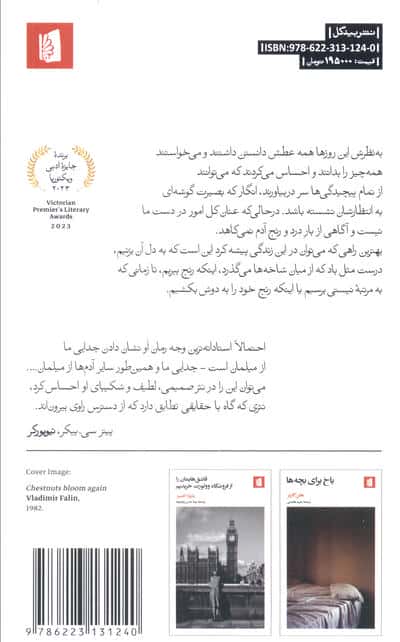 آن قدر سرد که برف ببارد 