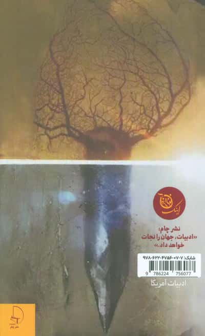 من افسانه ام