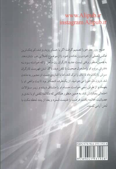 شاه نشین قلبم