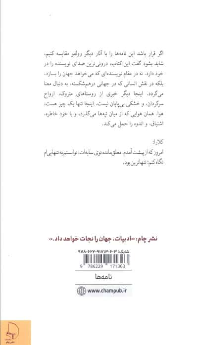 حال و هوای تپه زار
