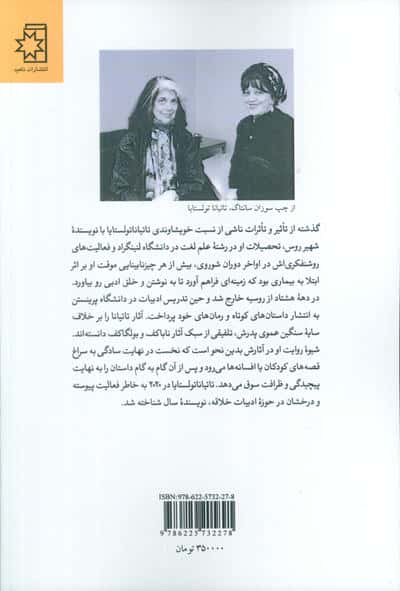 روی ایوان طلایی