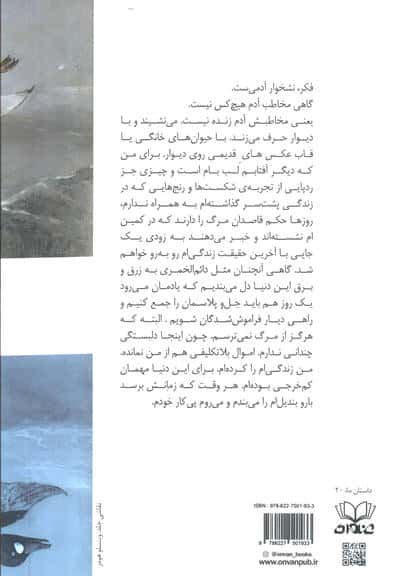 مرغابی ها دیگر آواز نمی خوانند