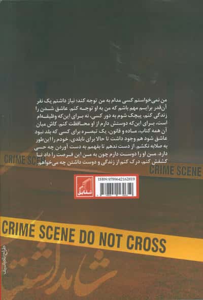 شاید اشتباه می کردیم 