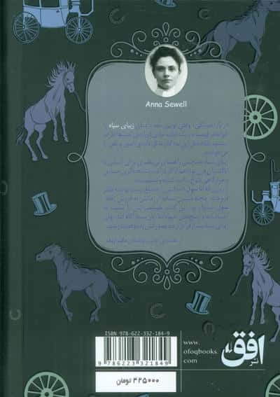 رنگین کمان کلاسیک 10 (زیبای سیاه)