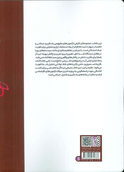 یادگیری حرکتی (مجموعه جامع)