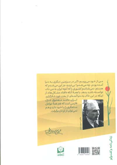 روزها (2 جلدی)