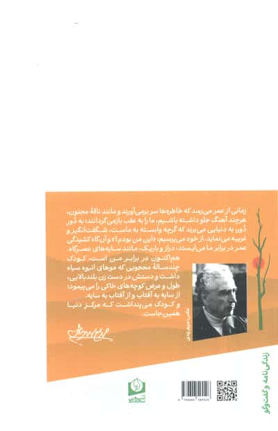 روزها (2 جلدی)