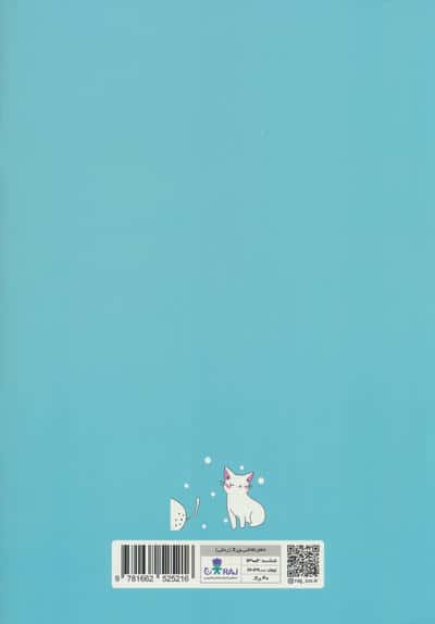 دفتر نقاشی 40 برگ (طرح گربه،کد 13002)