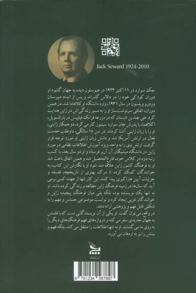 هاراگیری (آیین خودکشی ژاپنی)