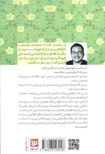 پیش از آن که مهربانی را فراموش کنیم