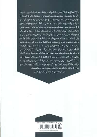 مرض خود خاص پنداری