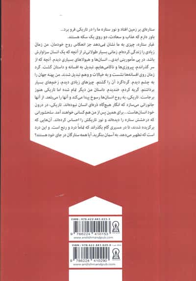 بلاتریکس 1 (حواریون)