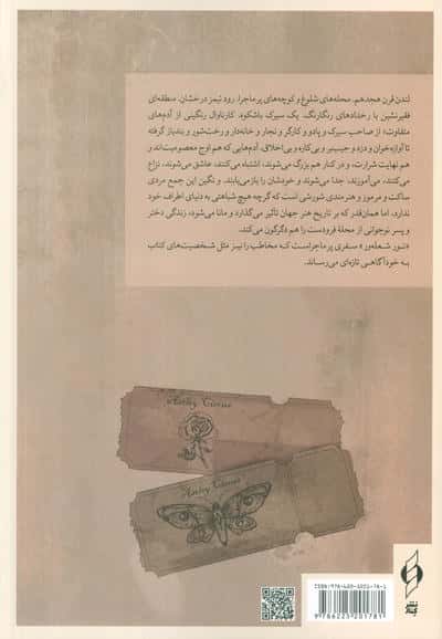 نور شعله ور 