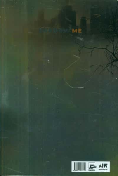 جستجویم کن 4/5 