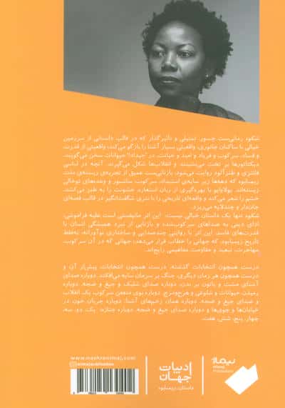 شکوه