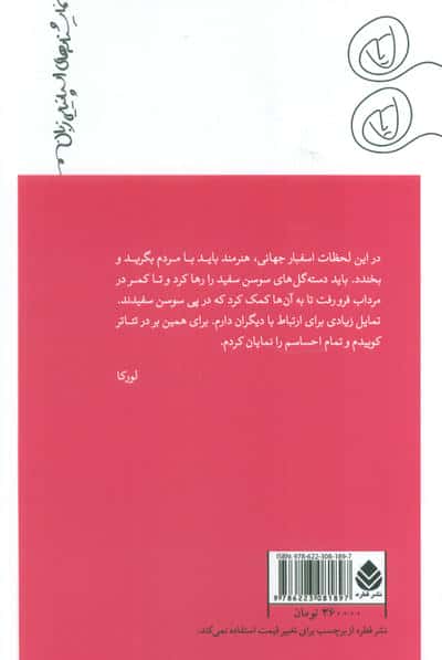 پنج نمایشنامه ی عروسکی