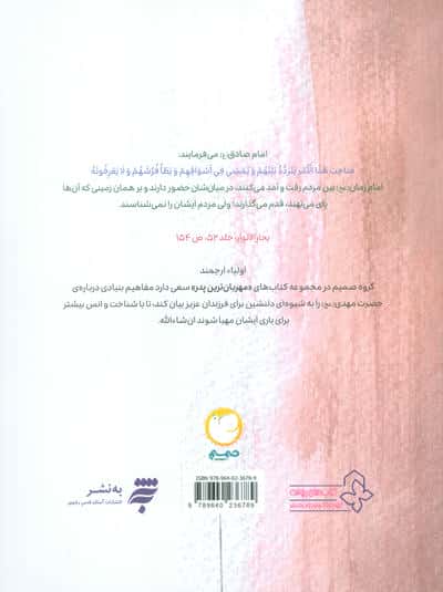 مهربان ترین پدر 2 (مثل یوسف پیامبر(ع))،(گلاسه)