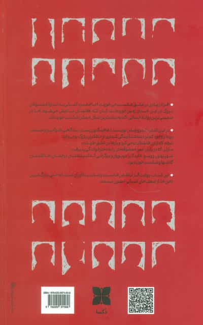 فیلسوفان بزرگی که در عشق شکست خوردند