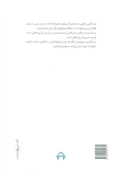 یک روز اضافی