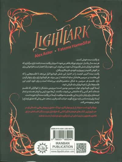 نور فام