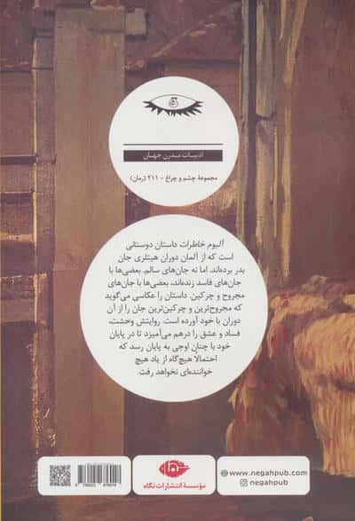 آلبوم خاطرات