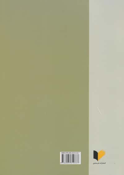 حقوق مدنی (عقود معین 2)