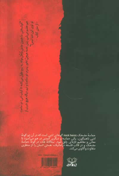 تریلوژی نجات