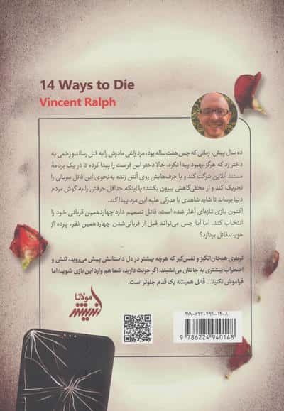 14 روش برای مردن