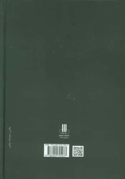 تذکره شاعران قم (از سده چهارم تا پایان عصر قاجاریه)