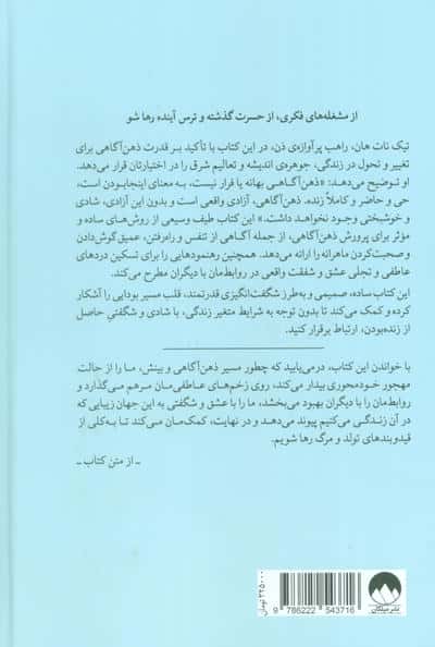 تو اینجا هستی (کشف جادوی لحظه ی حال)